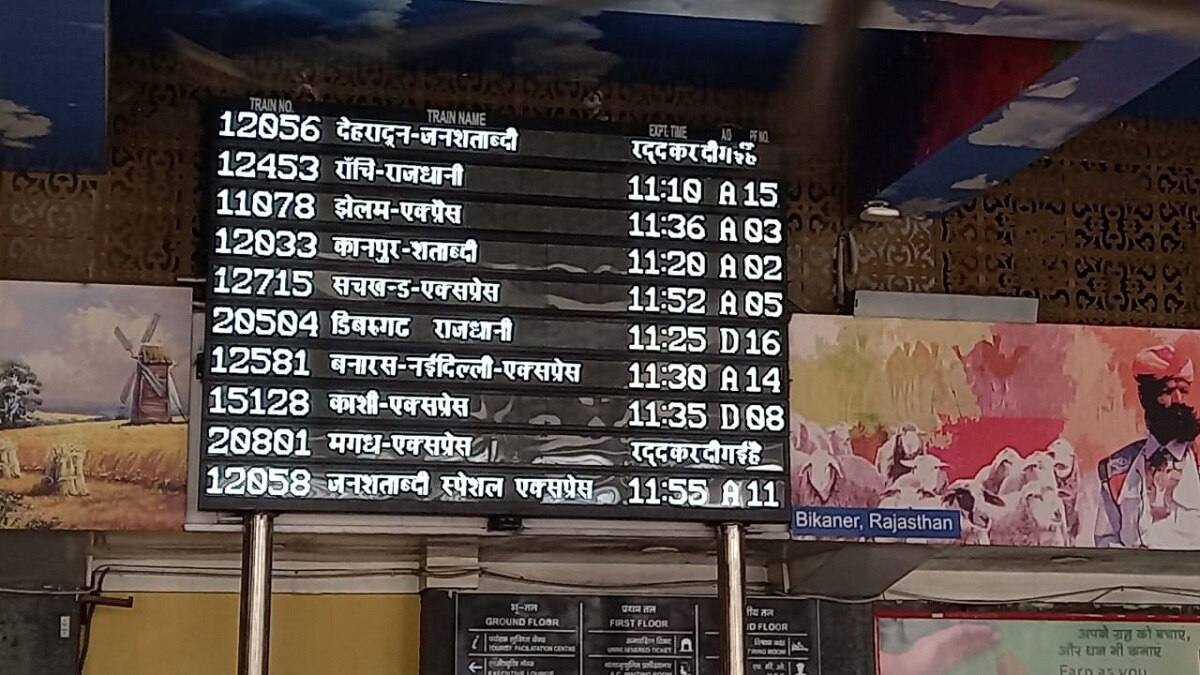 नई दिल्ली