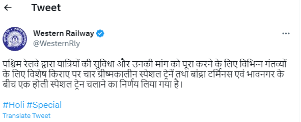 Indian Railways Tweet 