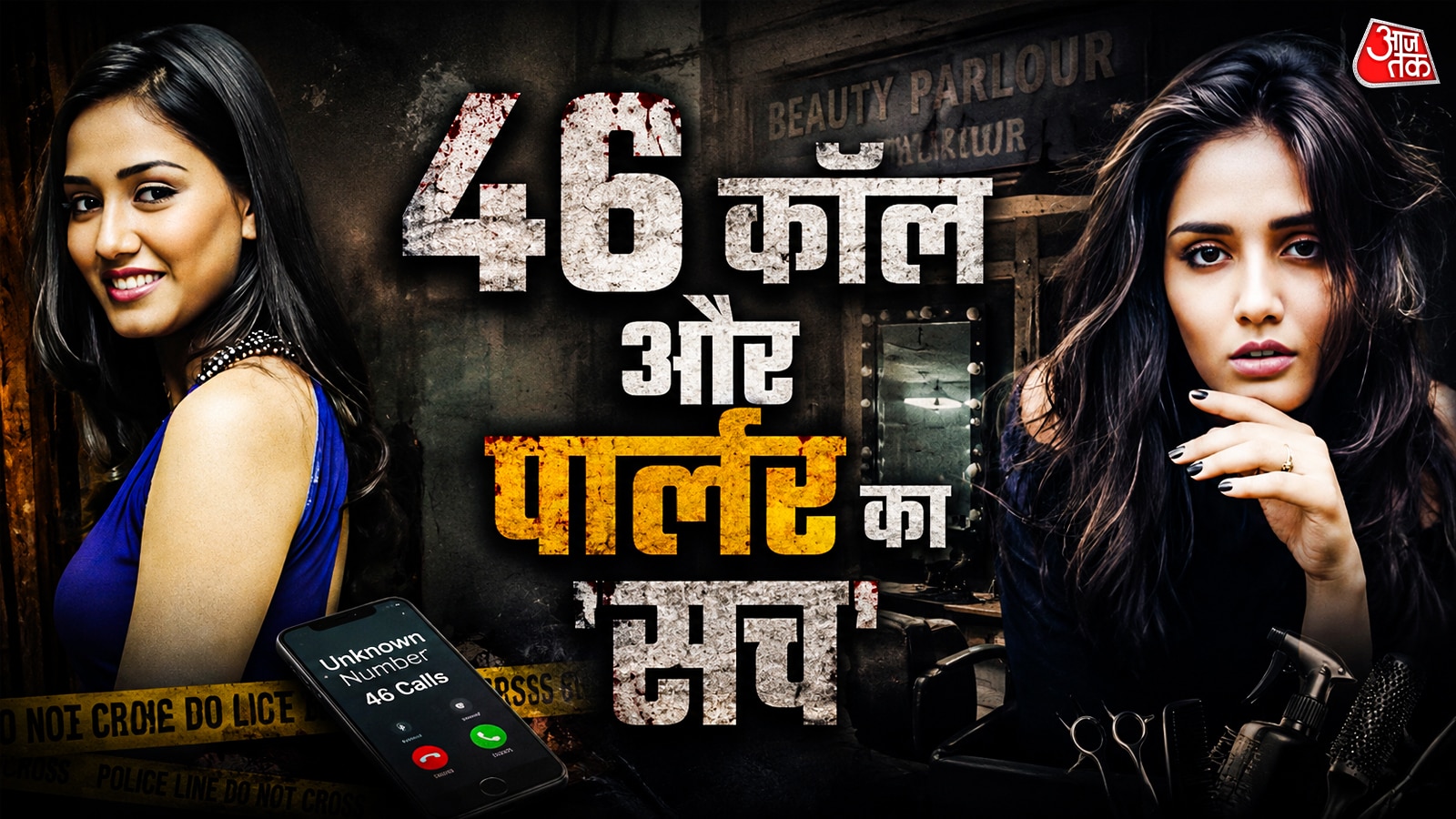 Twisha Sharma Case Twisha Sharma Case