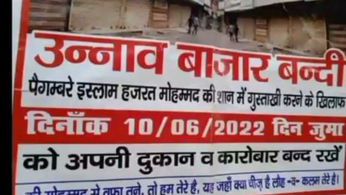 पोस्टर वायरल होने के बाद अधिकारियों ने की बैठक. पोस्टर वायरल होने के बाद अधिकारियों ने की बैठक.