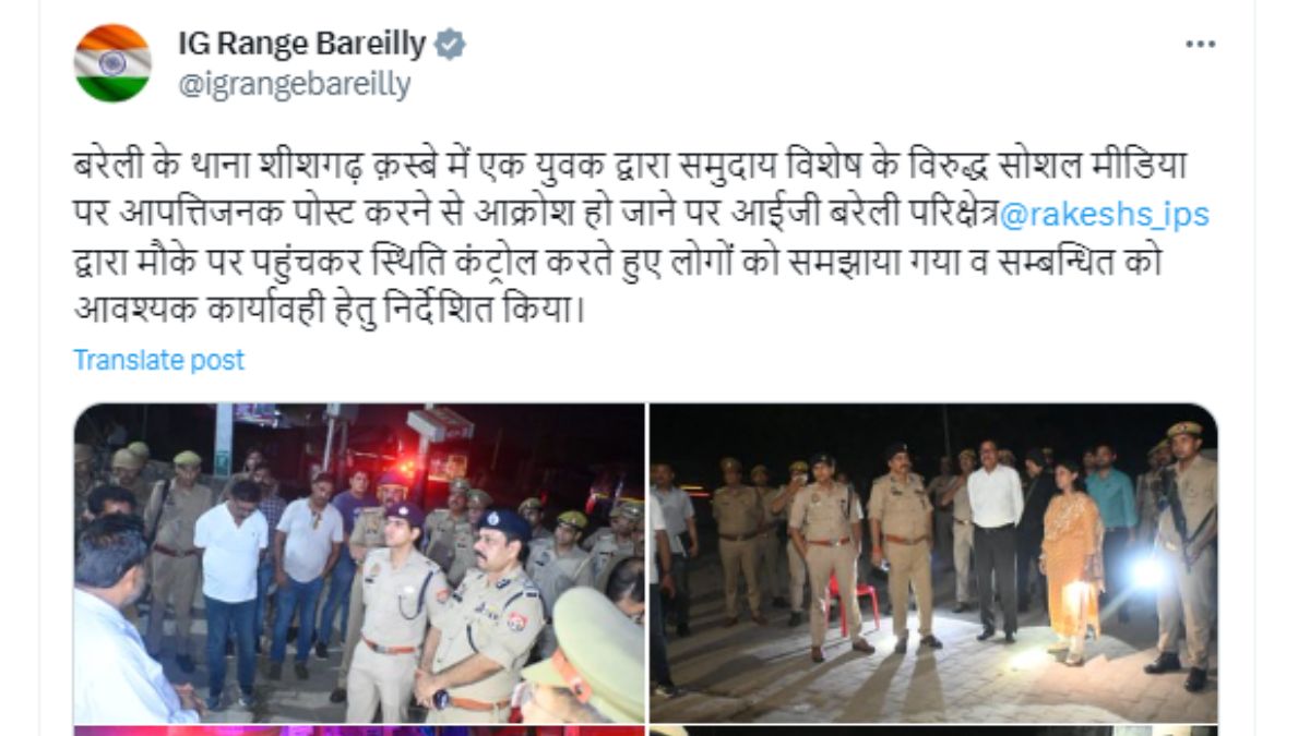 आपत्तिजनक पोस्ट को लेकर बरेली में बवाल, दो समुदायों के लोग भिड़े, पुलिस से की धक्का-मुक्की