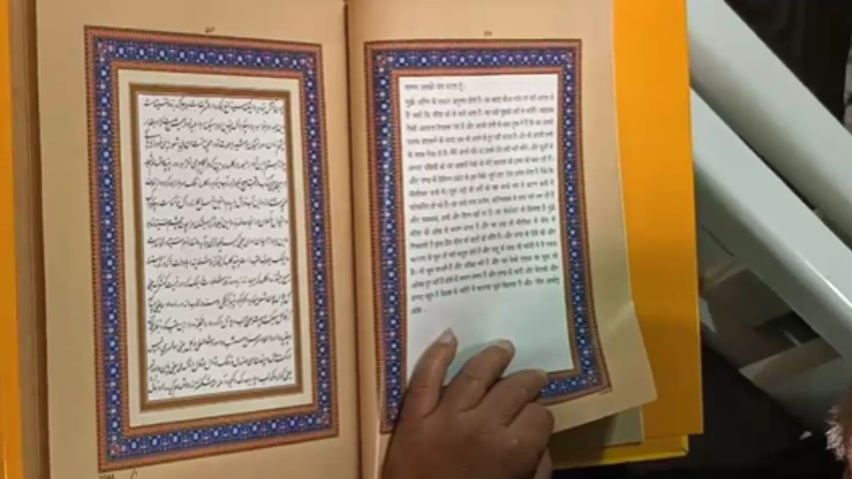 ग्वालियर के मंदिर में मौजूद है अकबर काल की अरबी में हस्तलिखित रामायण