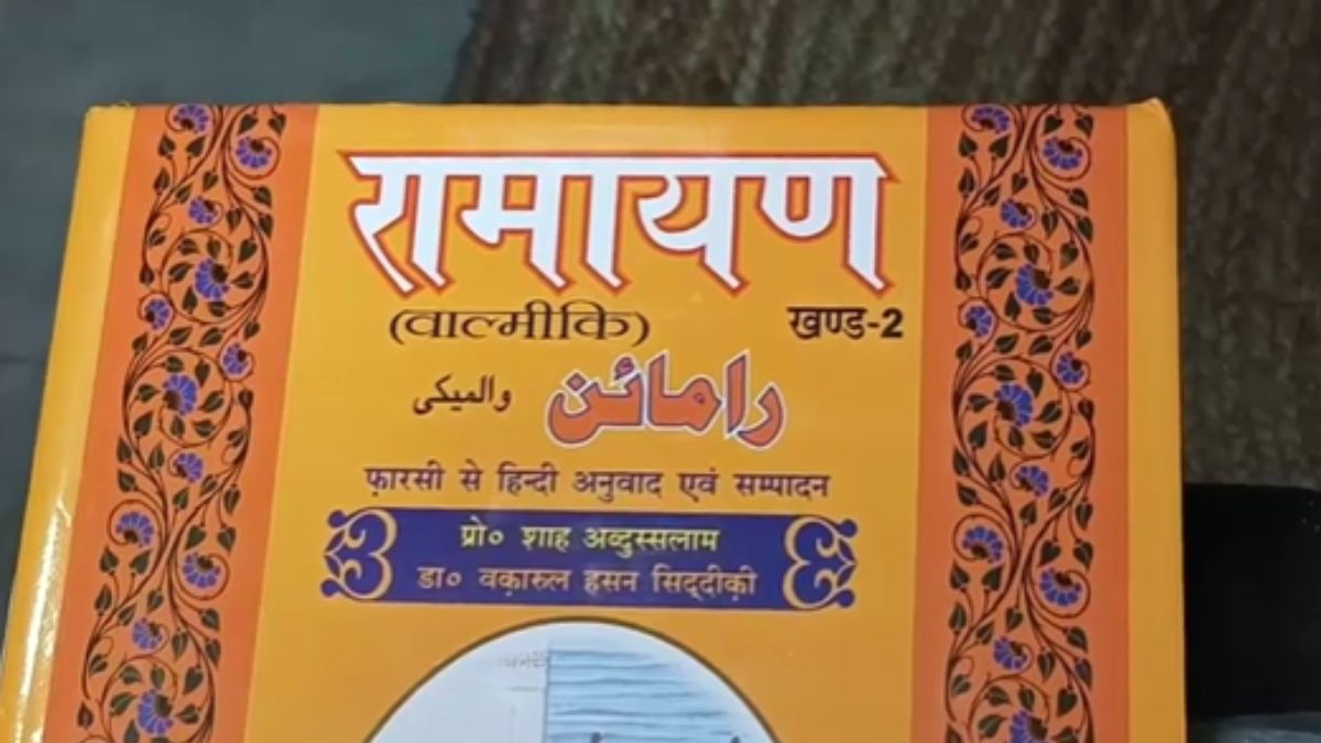 ग्वालियर के मंदिर में मौजूद है अकबर काल की अरबी में हस्तलिखित रामायण