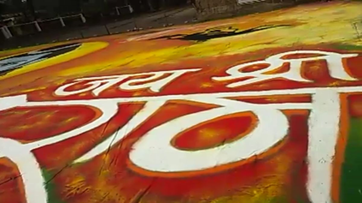 भगवान राम की रंगोली. भगवान राम की रंगोली.