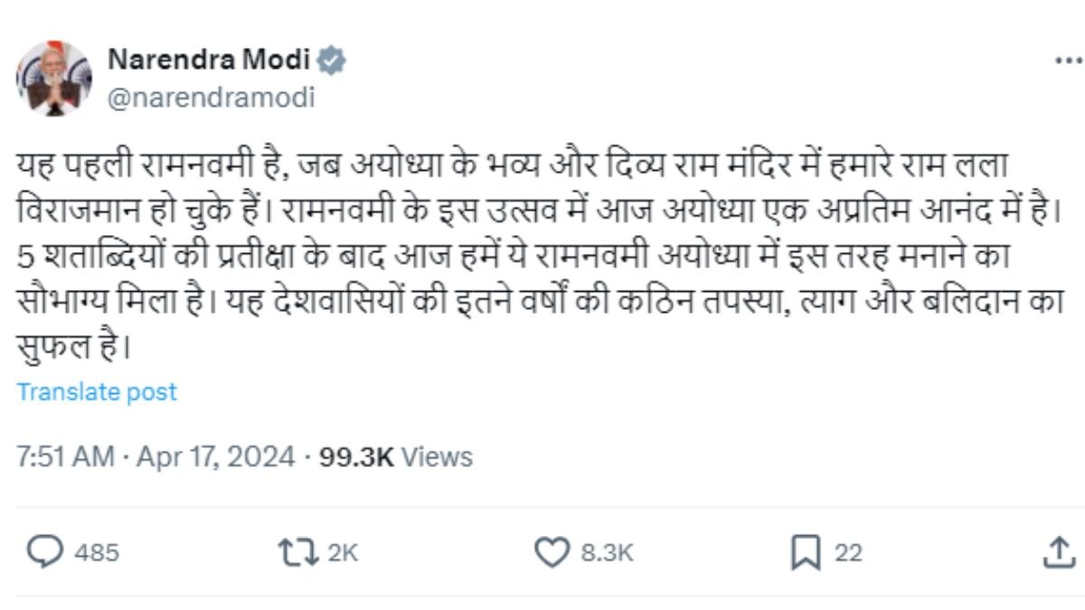 5 शताब्दियों की प्रतीक्षा के बाद मिला ये सौभाग्यः पीएम मोदी 5 शताब्दियों की प्रतीक्षा के बाद मिला ये सौभाग्यः पीएम मोदी
