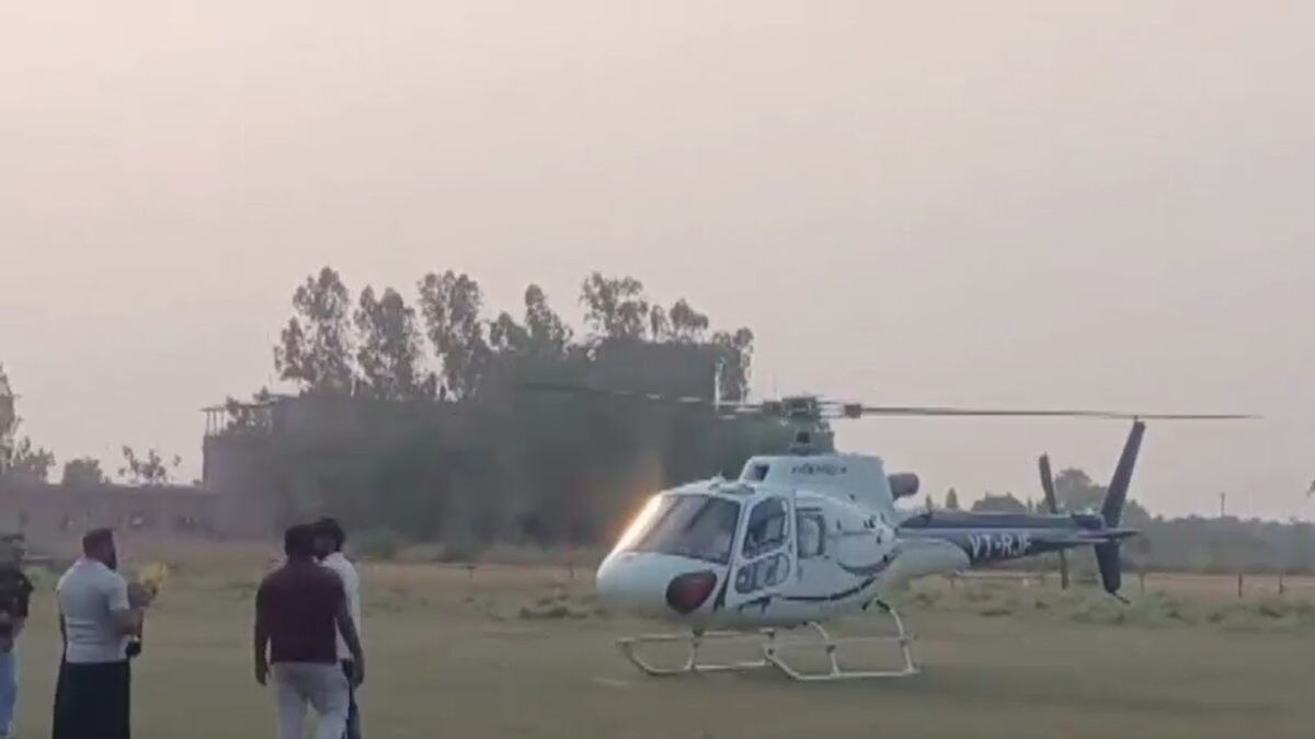 हेलिकॉप्टर से आई बारात.