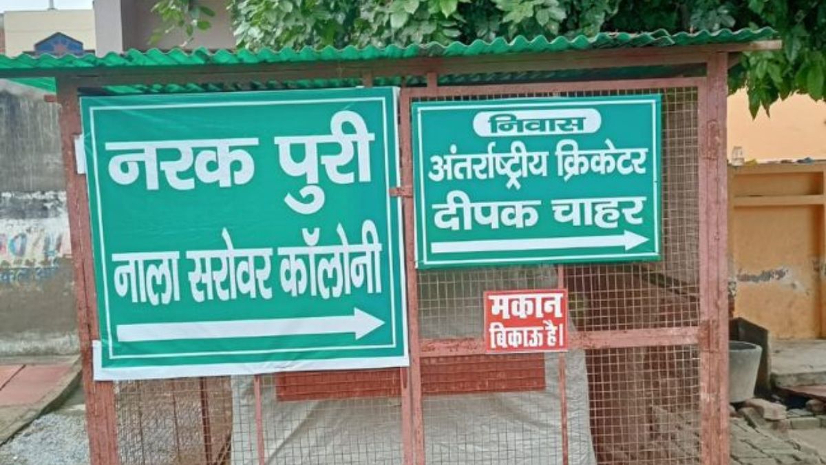 'नरक पुरी, बदबू विहार, घिनौना नगर...', आगरा के लोगों ने बदले कॉलोनियों के नाम