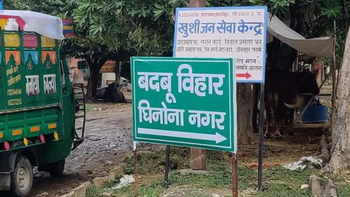 'नरक पुरी, बदबू विहार, घिनौना नगर...', आगरा के लोगों ने बदले कॉलोनियों के नाम