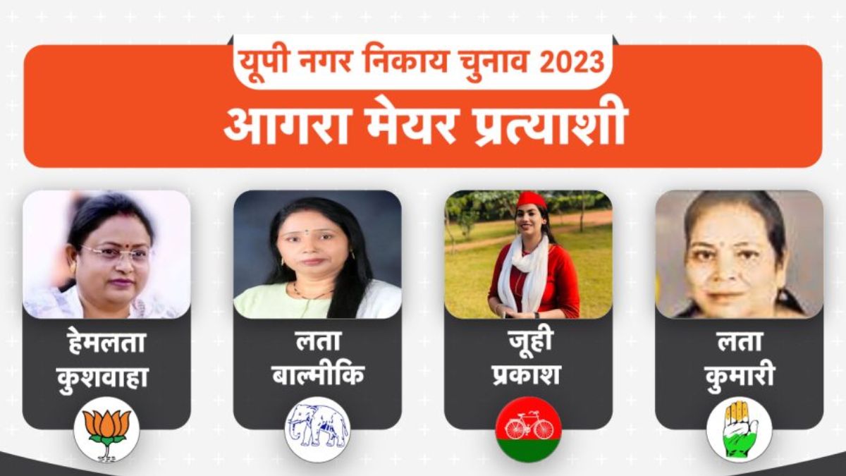 Nagar Nigam Mayor Agra Result