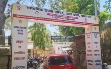 UP Board Result 2025