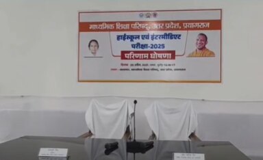 UP Board Result 2025