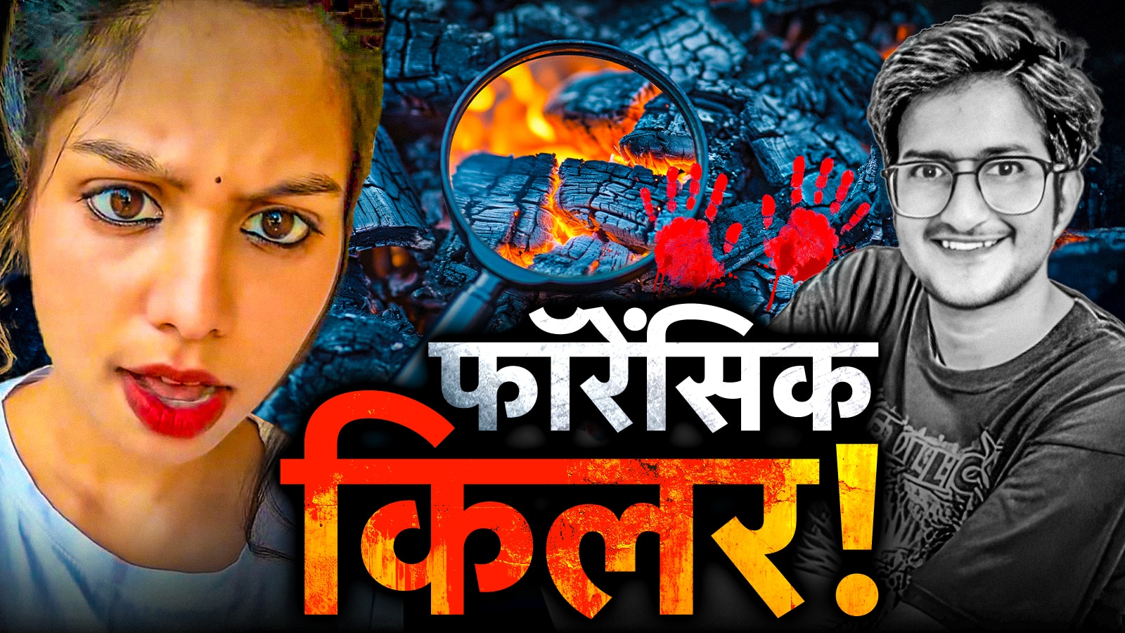 UPSC Aspirant Murder Case UPSC Aspirant Murder Case