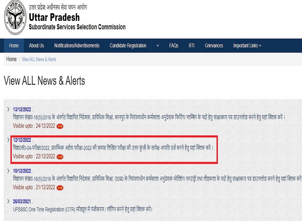 UPSSSC Website