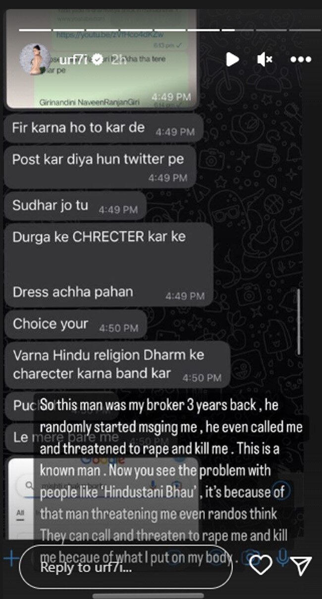 उर्फी जावेद की इंस्टाग्राम स्टोरी