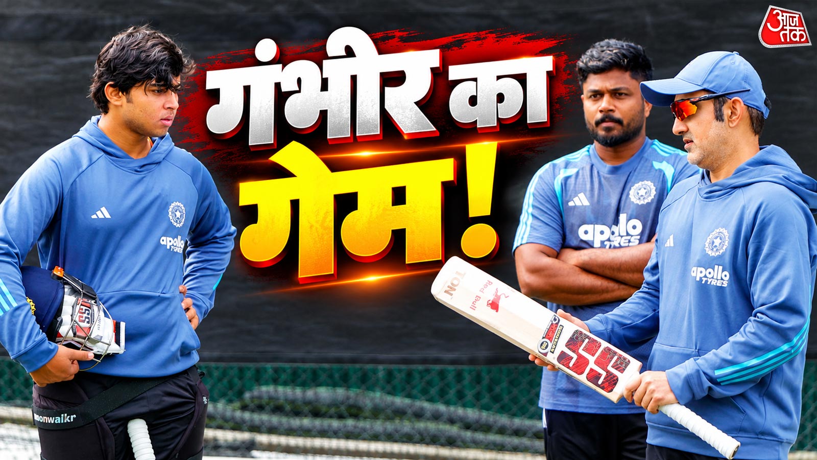 vaibhav-sanju-gambhir vaibhav-sanju-gambhir