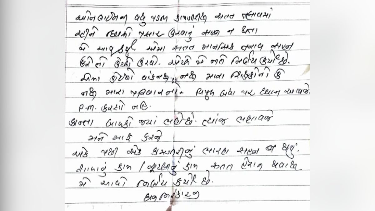 Valsad primary school headmaster hanged himself being frustrated online work