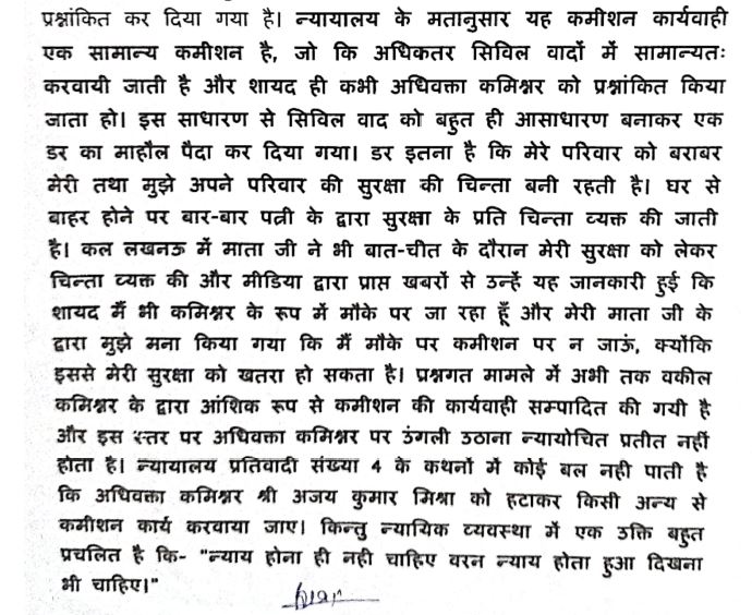 जज ने अपने फैसले में ही सुरक्षा को लेकर जताई चिंता 