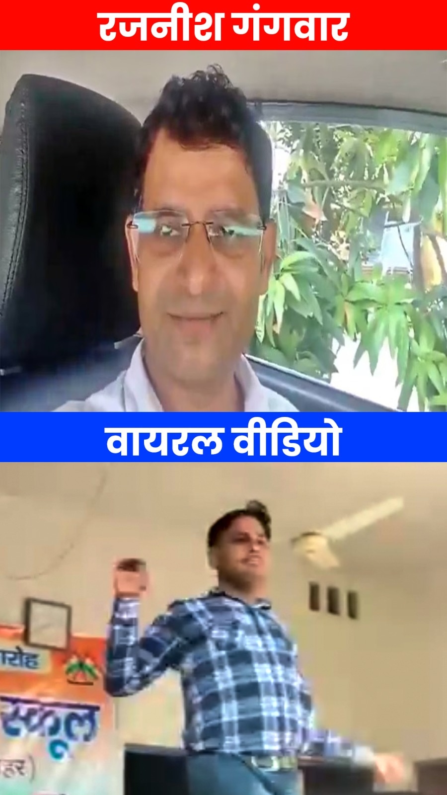 video fact check