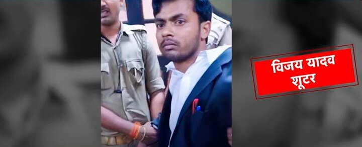 शूटर ने वकील के भेष में आकर दिया हत्याकांड को अंजाम