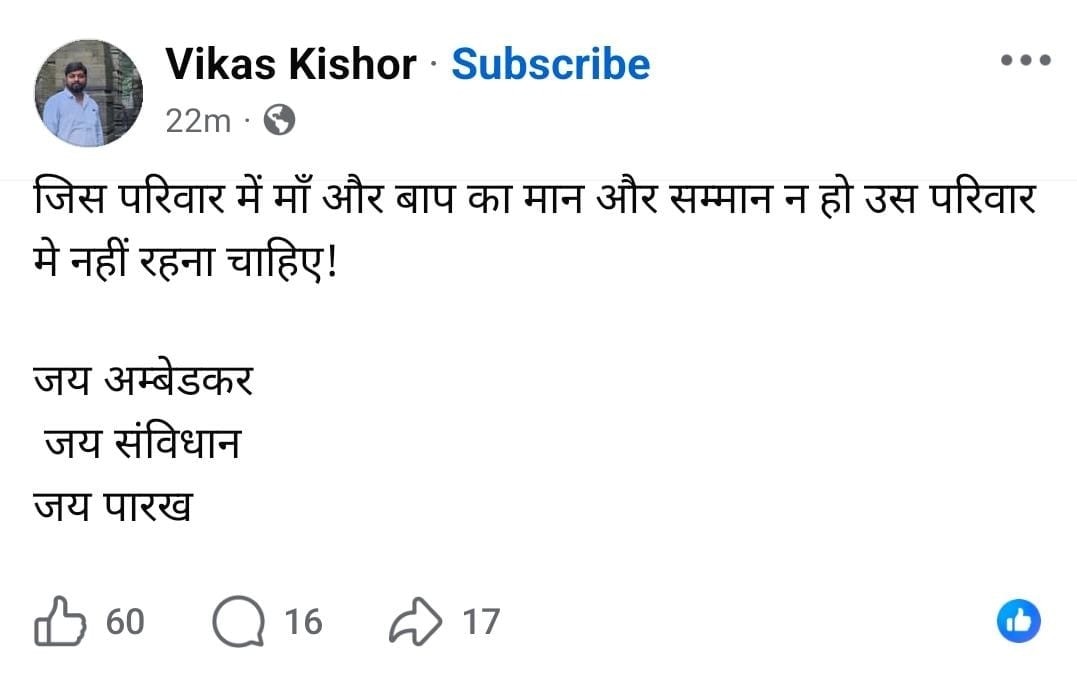 विकास किशोर