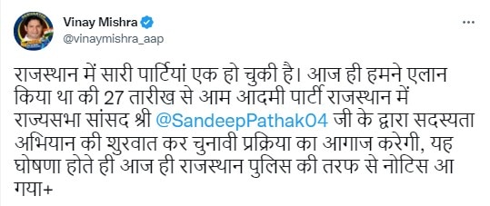 द्वारका के विधायक विनय मिश्रा को नोटिस