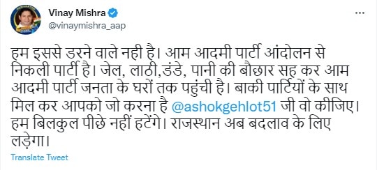 द्वारका के विधायक विनय मिश्रा को नोटिस