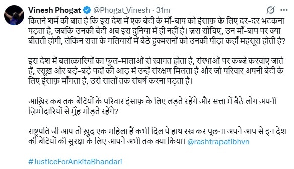 vinesh phogat