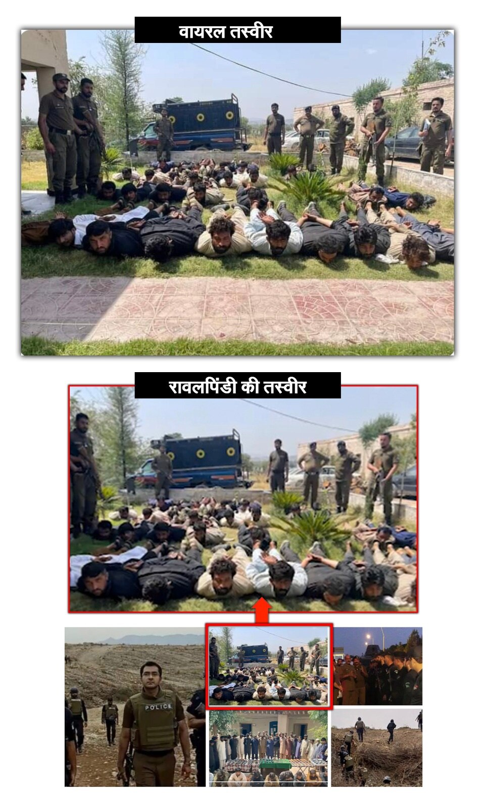 रावलपिंडी पुलिस ने भू-माफिया पर की थी कार्रवाई