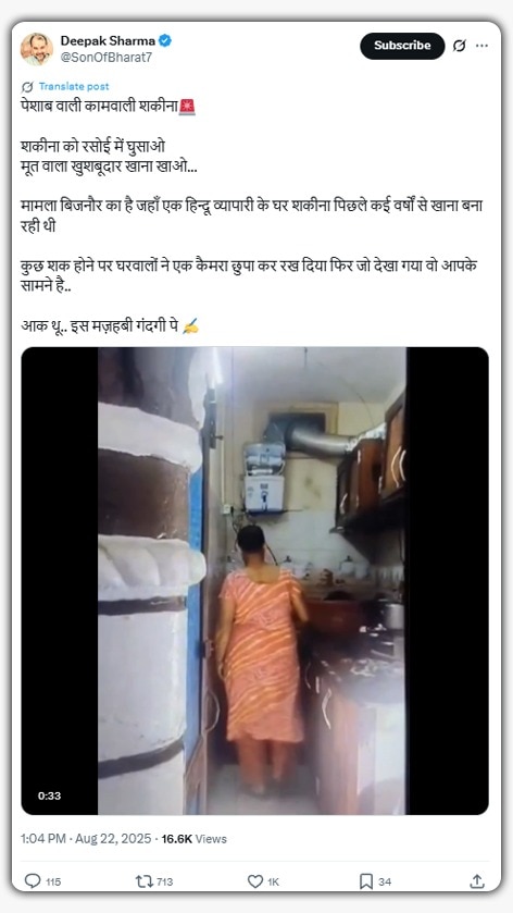 viral video fact check