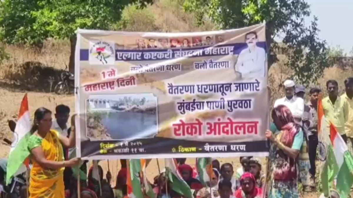 जलजीवन मिशन में भ्रष्टाचार के आरोप, प्यासे आदिवासी आंदोलन पर उतरे... वैतरणा डैम से मुंबई-ठाणे को जाने वाला पानी रोका जलजीवन मिशन में भ्रष्टाचार के आरोप, प्यासे आदिवासी आंदोलन पर उतरे... वैतरणा डैम से मुंबई-ठाणे को जाने वाला पानी रोका