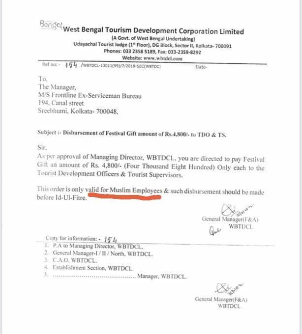 आदेश की कॉपी