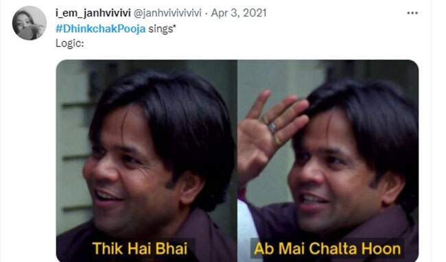 ढिंचैक पूजा