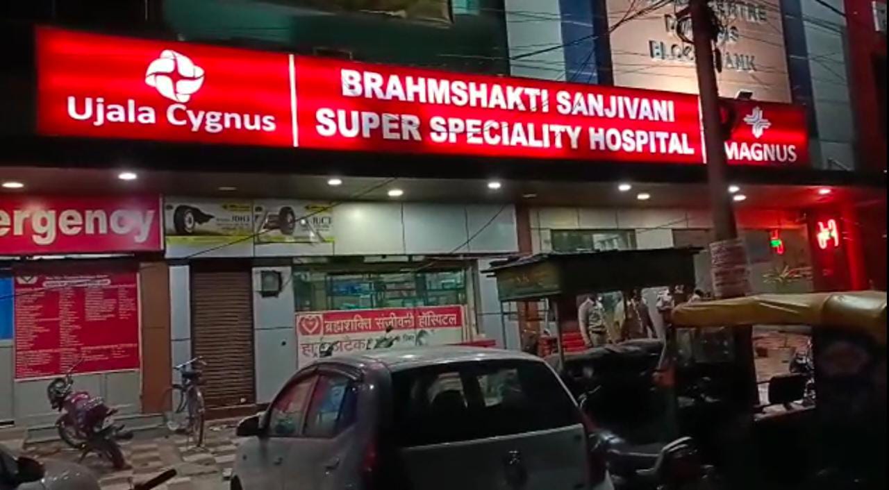 अस्पताल में चल रहा इलाज