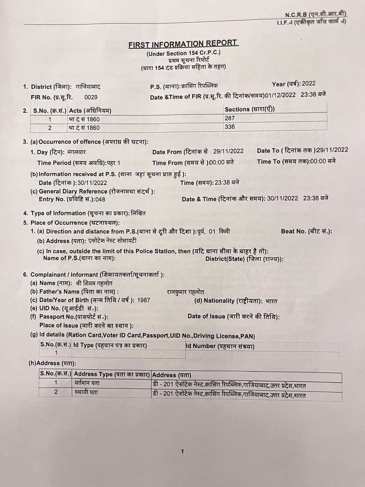 बच्चियों के पिता ने सोसायटी के पदाधिकारियों और कंपनी पर लगाए गंभीर आरोप