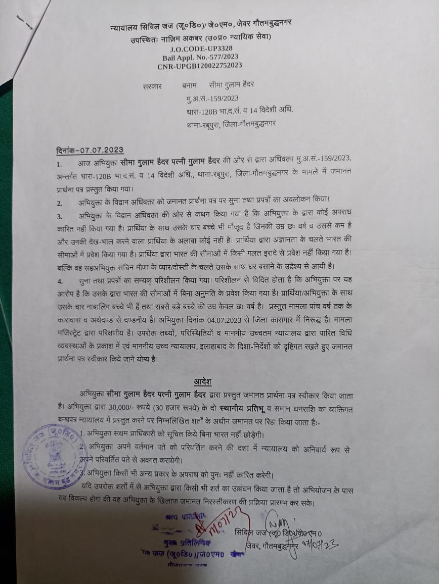 ऑर्डर कॉपी