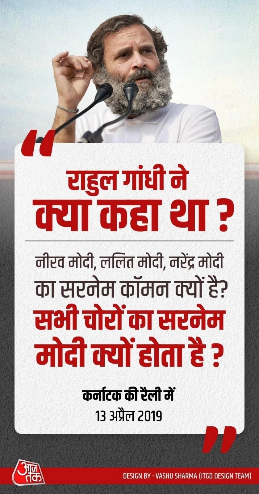 राहुल गांधी को मोदी सरनेम केस में राहत