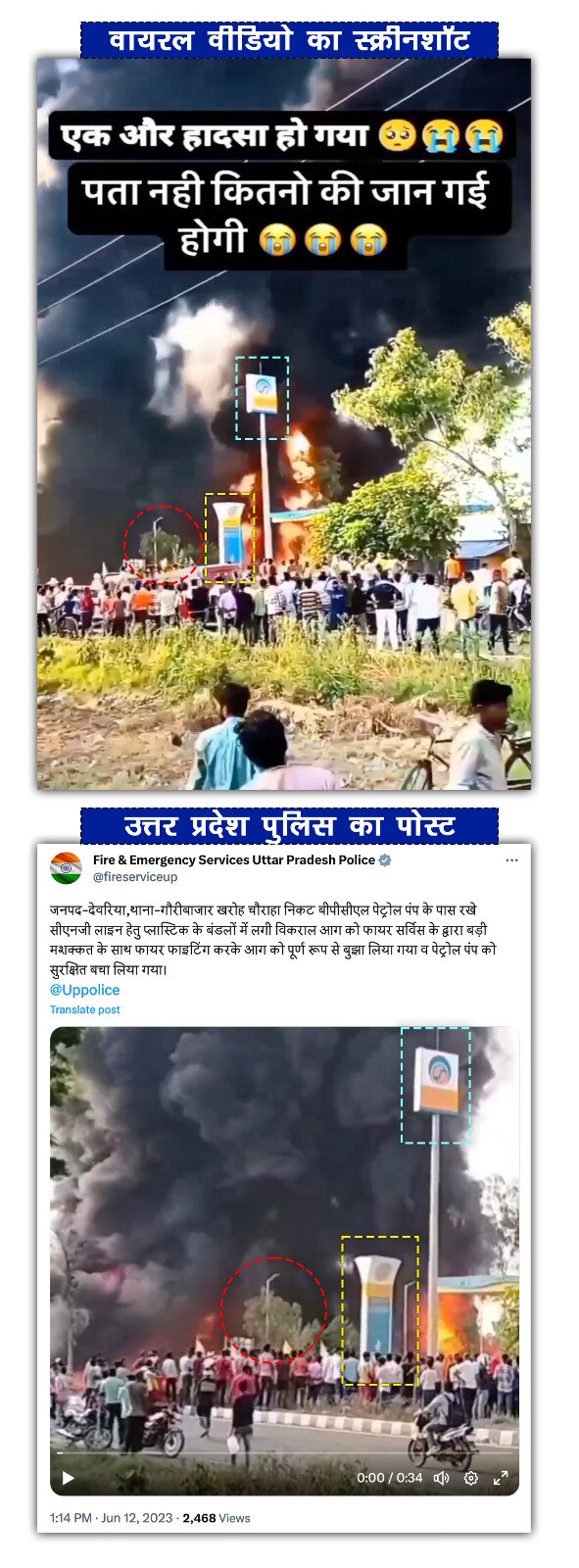 सोशल मीडिया पर वायरल तस्वीर