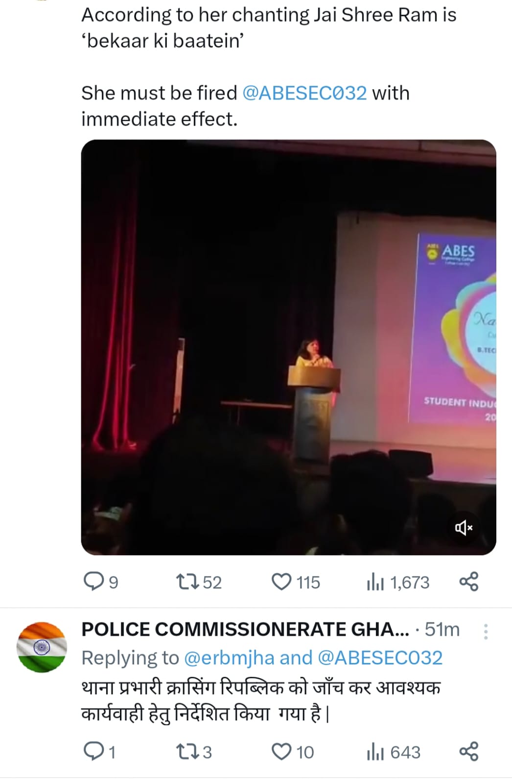 'जय श्रीराम' बोलने पर छात्र को मंच से उतारने वाली प्रोफेसर सस्पेंड, Video सामने आने के बाद हुआ एक्शन