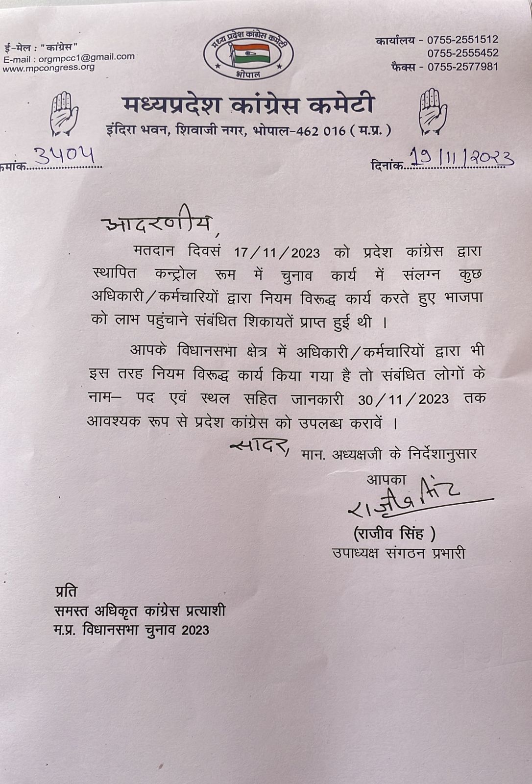 अमेरिका