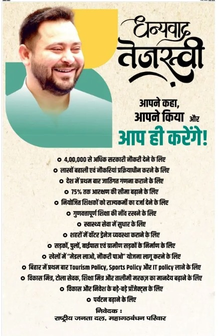 तेजस्वी