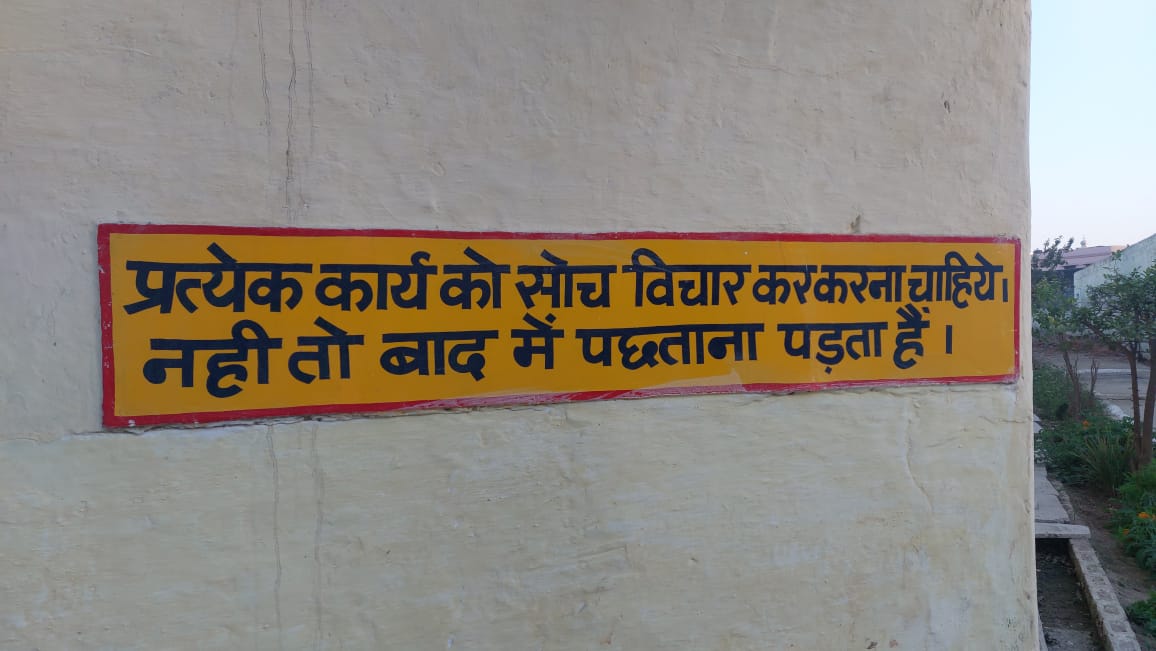 महापुरुषों के विचारों को पेंटिंग के जरिए दर्शाया गया.