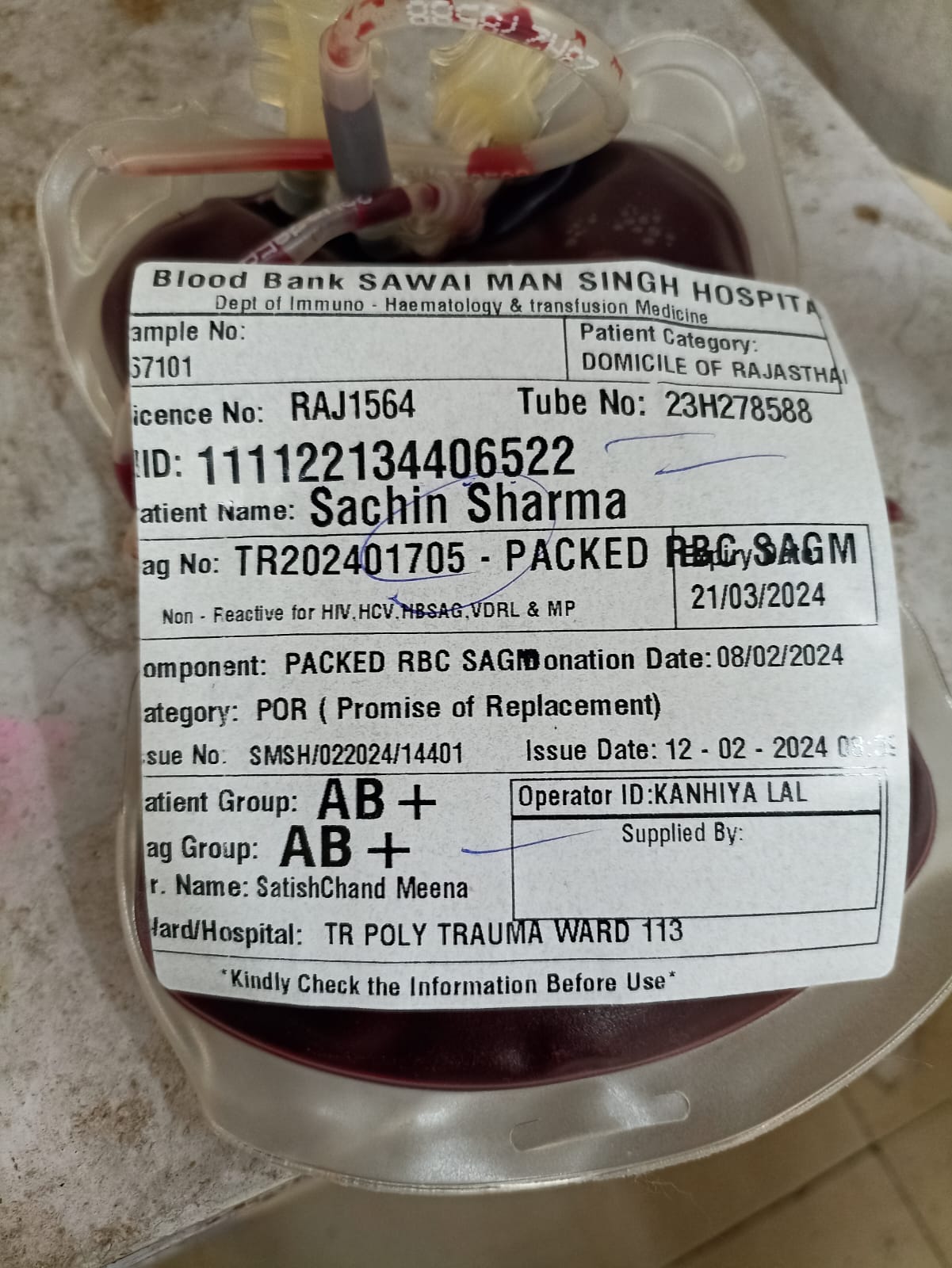 अस्पताल की लापरवाही