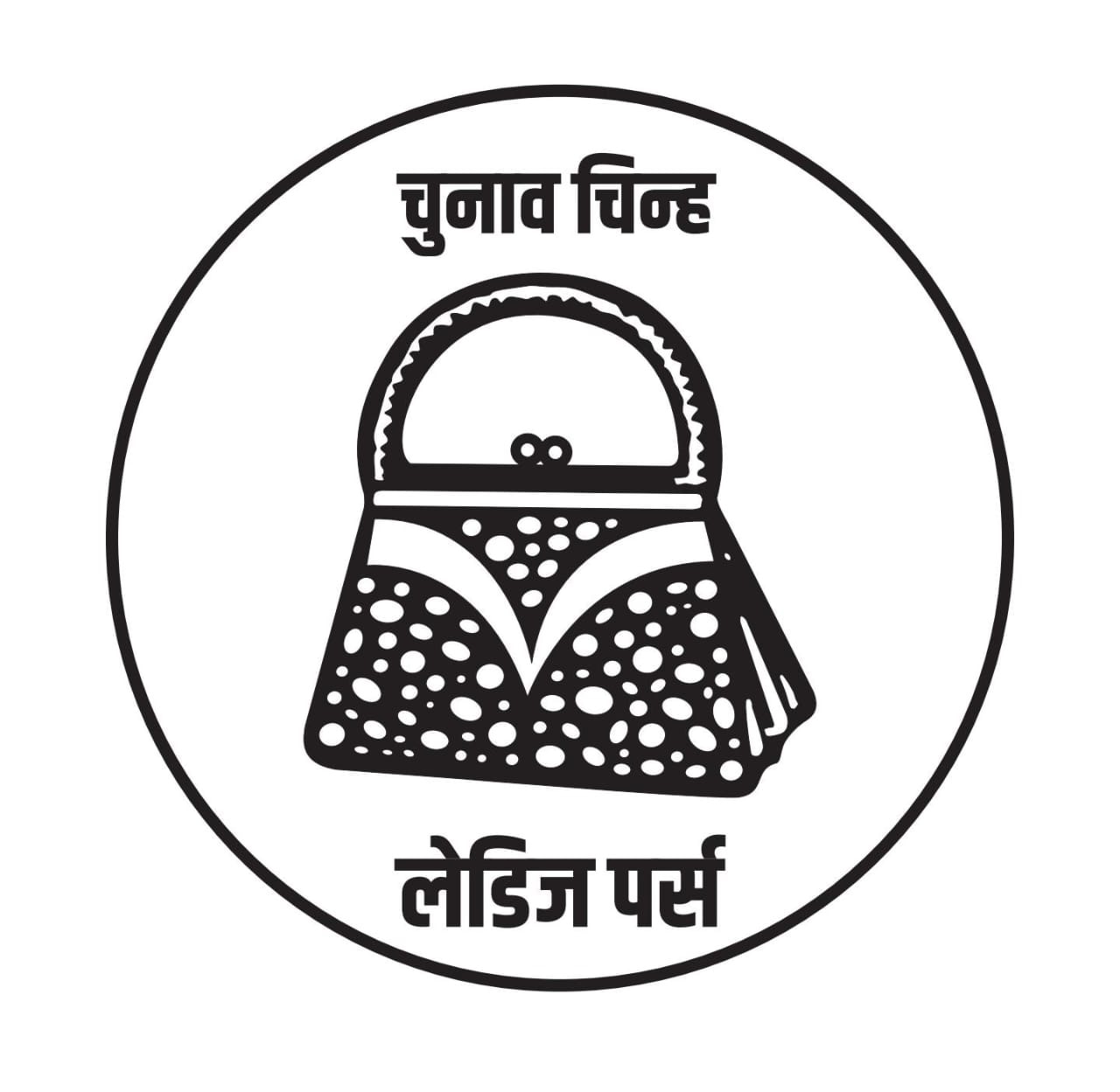 वीआईपी को मिला चुनाव चिन्ह