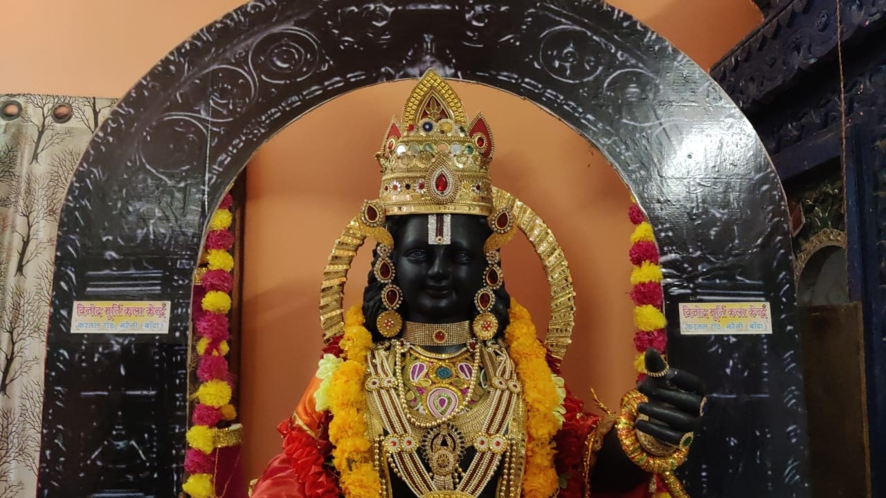 बांदा के मूर्तिकार ने बनाई रामलला की मनमोहक मूर्ति.