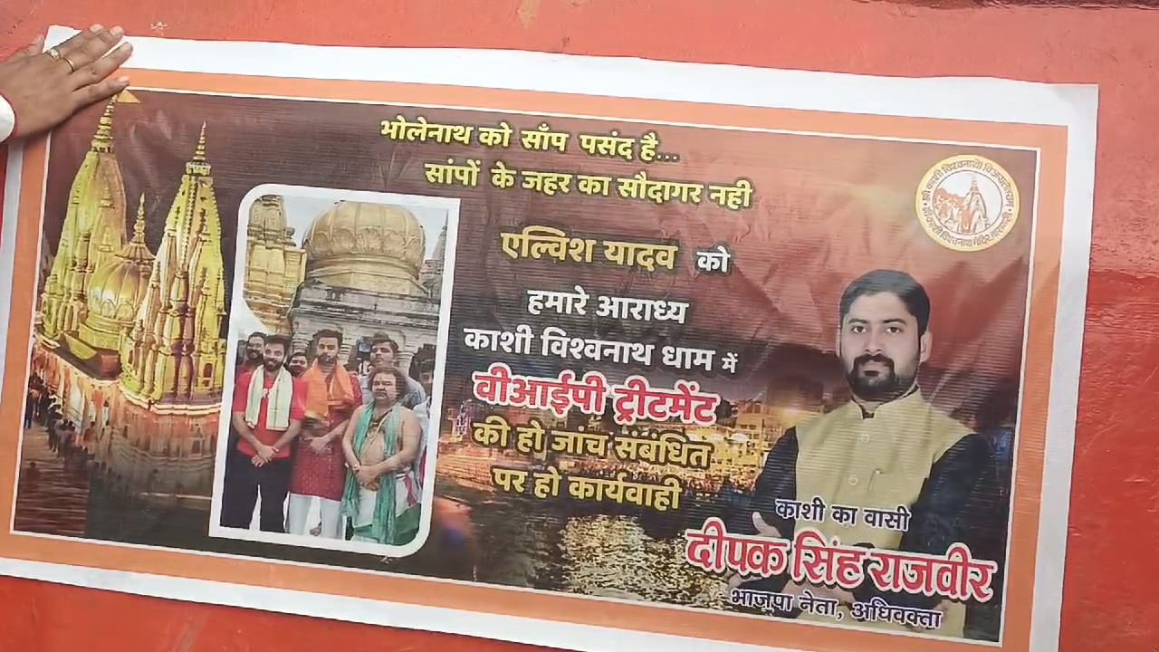 गंगा घाटों के किनारे पोस्टर लगाए गए.