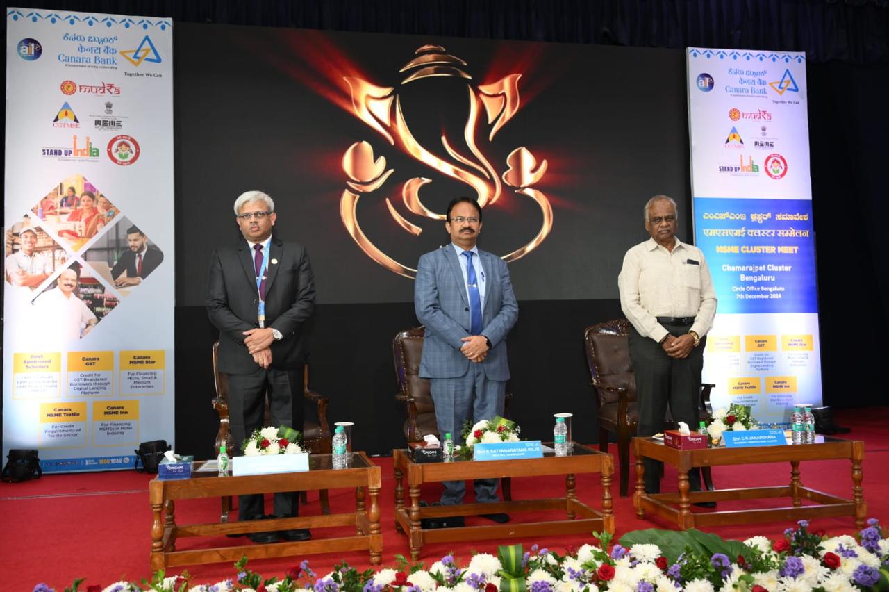 एमएसएमई