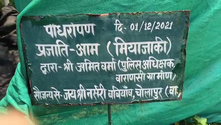 वाराणसी