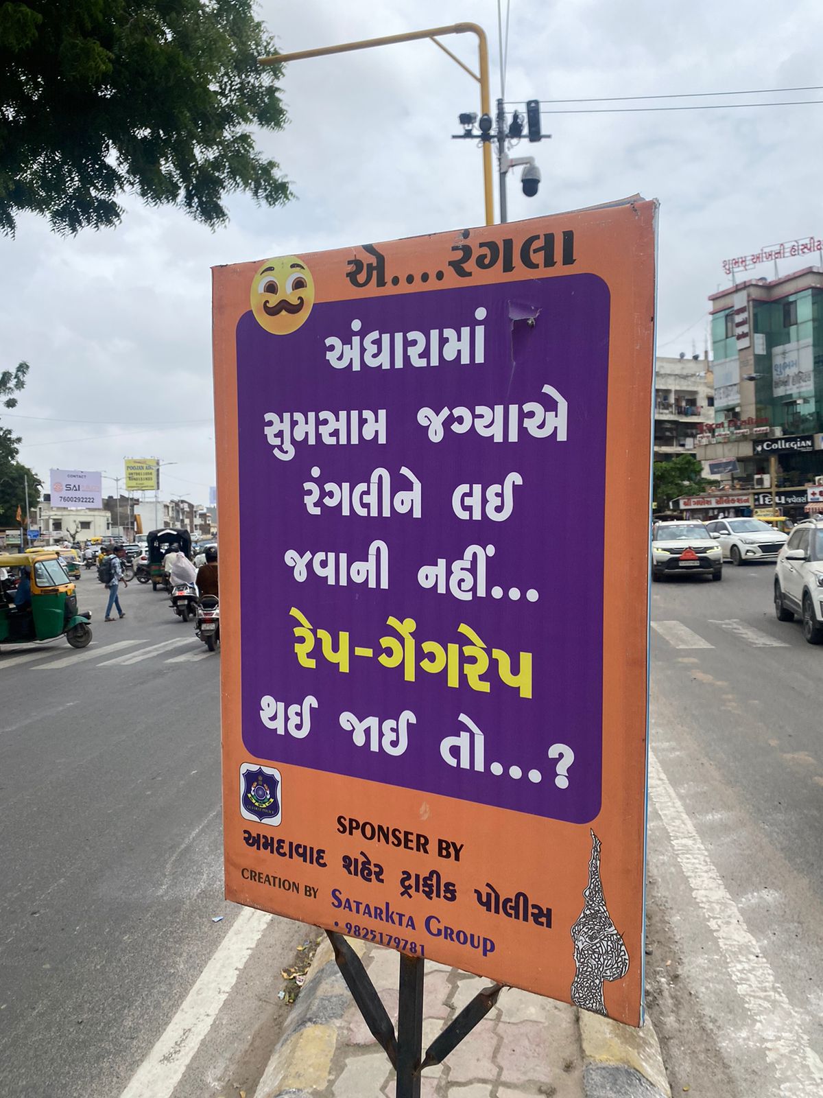 अहमदाबाद