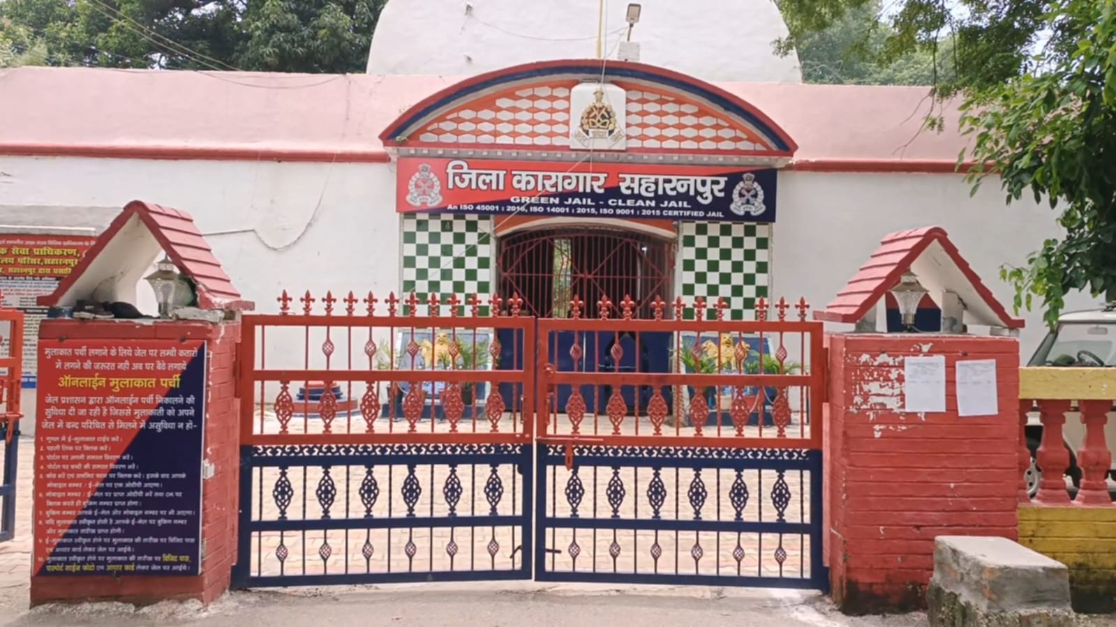 सहारनपुर