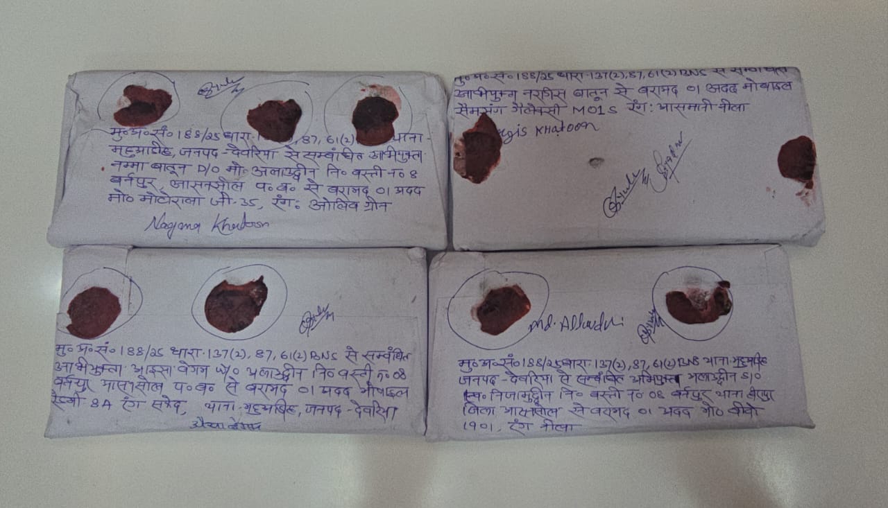 देवरिया